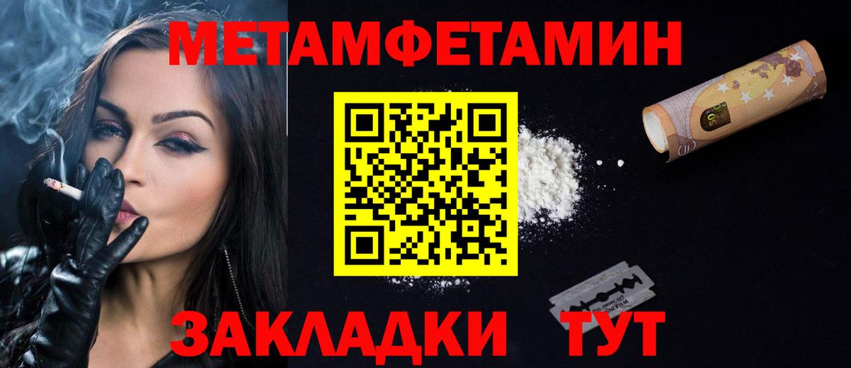 АМФЕТАМИН 98%  Вход с VPN  Тимашёвск 