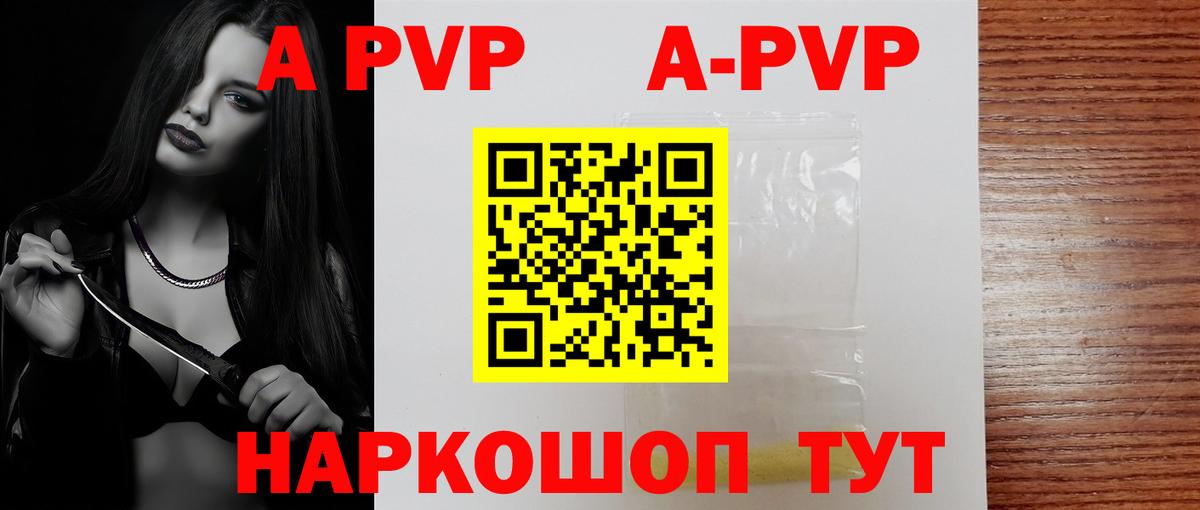 Тимашёвск  Альфа ПВП мука  Вход с VPN  A PVP VHQ 
