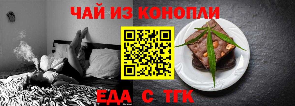 Cannafood марихуана  Вход с VPN  Тимашёвск 