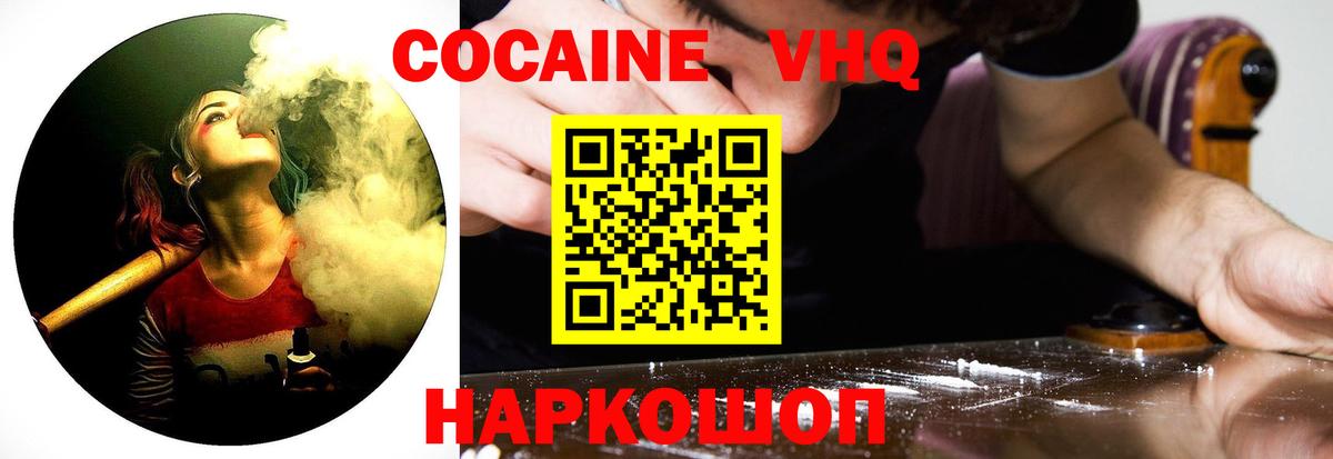 Тимашёвск  Кокаин Columbia  COCAIN Columbia  Вход с VPN 