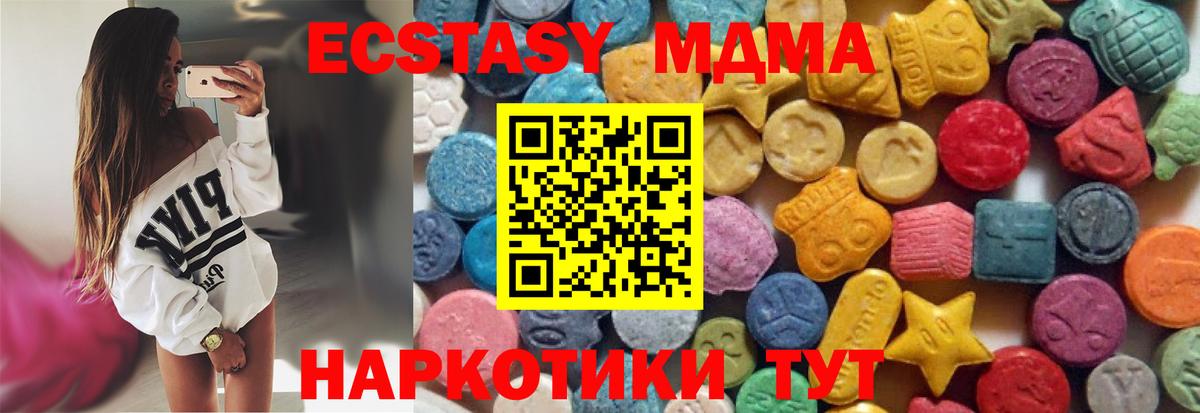 Ecstasy 280 MDMA  Вход с VPN  Тимашёвск  Ecstasy  Ecstasy 300 mg 
