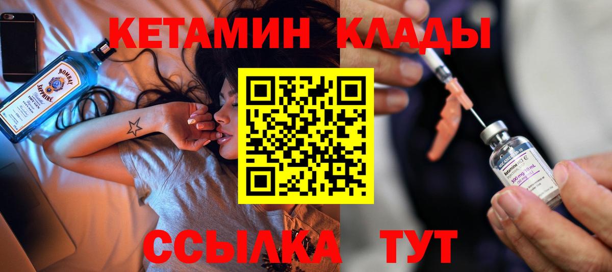 Тимашёвск  КЕТАМИН VHQ  OMG маркетплейс  Вход с VPN 