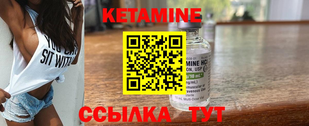 Кетамин VHQ Тимашёвск