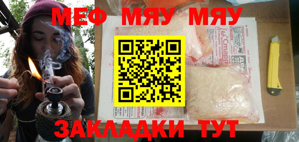МЕФ мука Тимашёвск