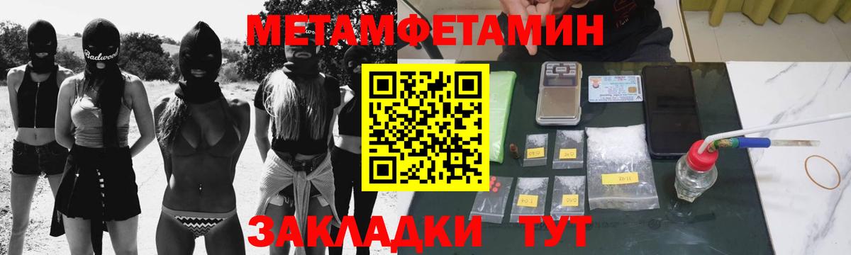 МЕТАМФЕТАМИН Декстрометамфетамин 99.9%  Вход с VPN  Тимашёвск 