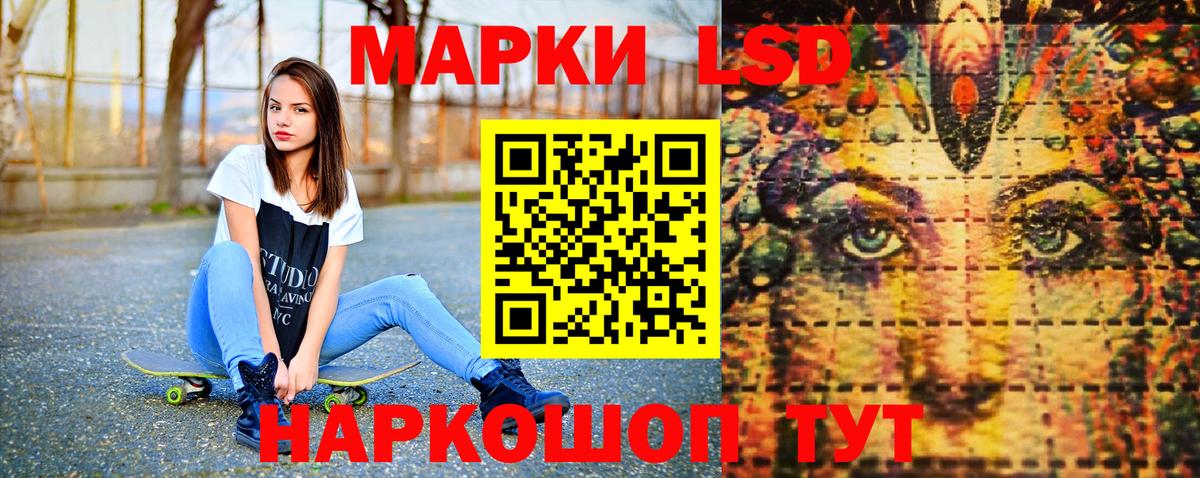 Марки NBOMe 1,8мг  Марки NBOMe 1,8мг  Тимашёвск  Марки 25I-NBOMe  Вход с VPN 