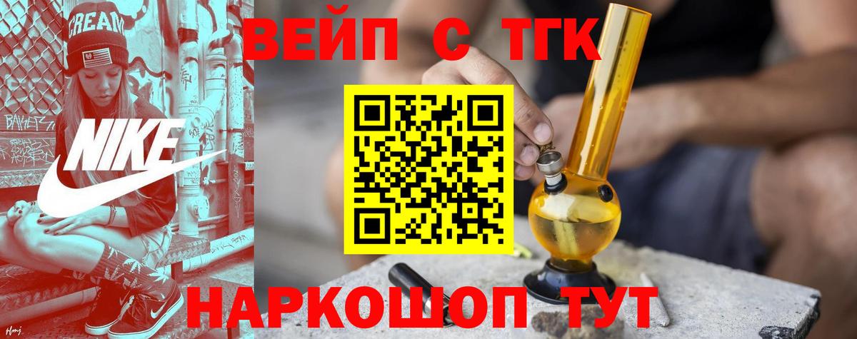 ТГК жижа Тимашёвск
